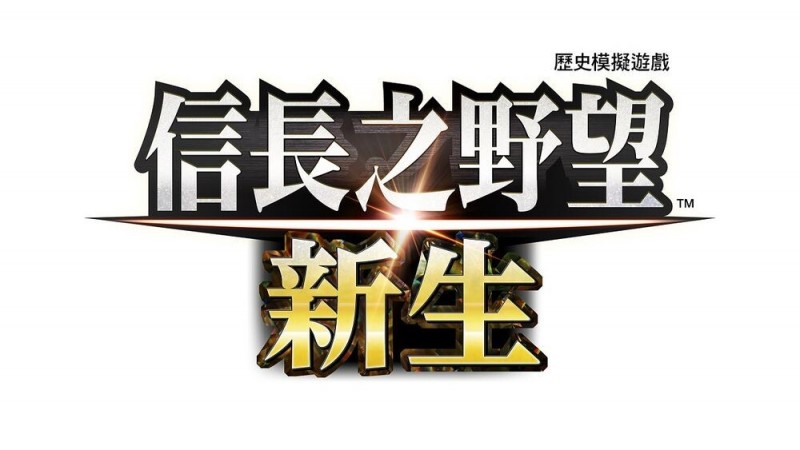 《信长之野望新生》制作团队专访藉由崭新系统享受君臣齐心共展宏图