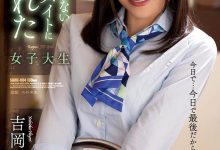 【乐玩LEWIN】吉冈ひより(吉冈日和,Yoshioka-Hiyori)作品SAME-004介绍及封面预览-乐玩真人线上娱乐