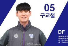 【乐玩LEWIN】辽宁沈阳城市签下一名韩国外援具教哲，球员司职中卫-乐玩真人线上娱乐