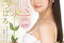 【乐玩LEWIN】つぼみ(蕾,Tsubomi)引退作品MIDV-201介绍及封面预览-乐玩真人线上娱乐