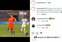 【乐玩LEWIN】莫伊塞斯发文:贡献了进球和助攻,祝贺球队取胜并战斗到最后-乐玩真人线上娱乐