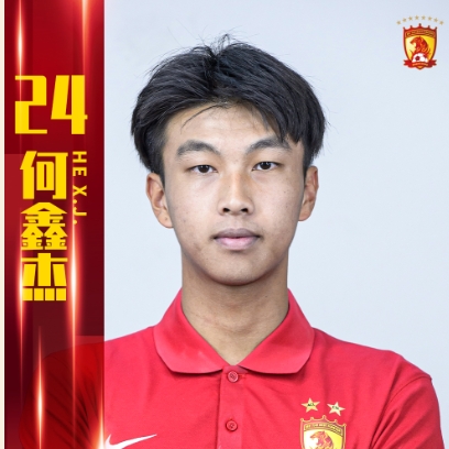 广州队00后小将何鑫杰完成中超首秀，成首位踢中超的福建晋江球员