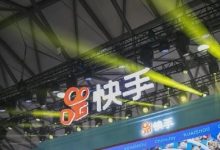【乐玩LEWIN】快手2022年第二季度营收217亿元 调整后净亏损净亏损13.1亿元-乐玩真人线上娱乐