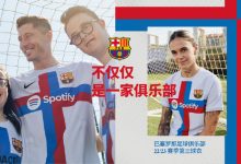 【乐玩LEWIN】2022/23赛季巴萨第三球衣发布,圣乔治十字元素尽显多样与包容-乐玩真人线上娱乐