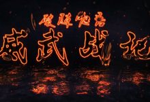 【乐玩LEWIN】V5官博发布对阵LNG赛事花絮：深圳V5战队冒泡赛加油-乐玩真人线上娱乐