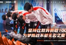 【乐玩LEWIN】KPL官方：苏州KSG遗憾止步KPL夏季赛季后赛败者组第三轮-乐玩真人线上娱乐