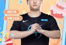 【乐玩LEWIN】TT祝HOYA生日快乐:愿你在梦想这条道路上 坚定地走到最后-乐玩真人线上娱乐