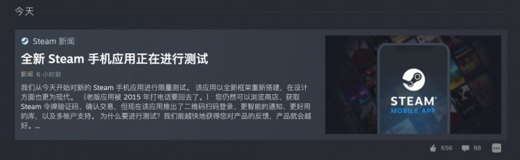 Steam扫码登陆开测：今天开始对新的Steam手机应用进行限量测试