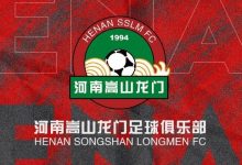 【乐玩LEWIN】官方:河南嵩山龙门vs广州队开放30%观众入场,最低票价50元-乐玩真人线上娱乐