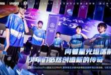 【乐玩LEWIN】eStar晋级夏季赛总决赛海报:向着星光坦荡前行-乐玩真人线上娱乐