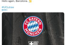 【乐玩LEWIN】拜仁官推晒照:哈喽巴萨,又见面了?-乐玩真人线上娱乐