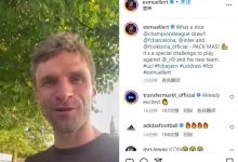 【乐玩LEWIN】穆勒喊话莱万:多棒的抽签,慕尼黑见!这是一次特别的挑战-乐玩真人线上娱乐