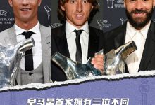 【乐玩LEWIN】皇马是首支拥有3位不同年度欧足联最佳球员的球队-乐玩真人线上娱乐
