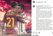 【乐玩LEWIN】迪巴拉发文：重返都灵城令我百感交集 但这次会为罗马竭尽全力-乐玩真人线上娱乐