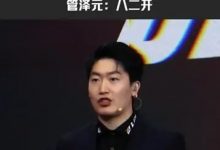 【乐玩LEWIN】管理学YYDS!TES vs JDG决胜局 管泽元:《八二开》-乐玩真人线上娱乐