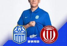 【乐玩LEWIN】广州城vs成都蓉城首发:单外援PK四外援,卡尔多纳PK费利佩-乐玩真人线上娱乐