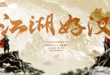 【乐玩LEWIN】武汉长江vs山东泰山:三外援PK三外援,胡靖航先发,郭田雨出战-乐玩真人线上娱乐