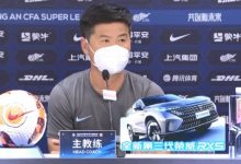 【乐玩LEWIN】肇俊哲:主教练位置人选无所谓,若老板有所考虑也很正常-乐玩真人线上娱乐