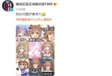 【乐玩LEWIN】二次元浓度很高啊！博洛尼亚丢球后官微发图：要寄了吗？-乐玩真人线上娱乐