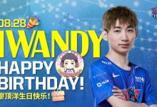 【乐玩LEWIN】Iwandy选手的生日祝福:希望你能站在更高的舞台!-乐玩真人线上娱乐