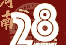 【乐玩LEWIN】河南嵩山龙门庆祝成立28周年：28岁正青春，这也是河南的样子-乐玩真人线上娱乐