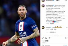 【乐玩LEWIN】拉莫斯：我们为胜利战斗到最后但未能如愿，会继续努力-乐玩真人线上娱乐