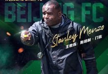 【乐玩LEWIN】官方：斯坦利-门佐担任北京国安一线队主教练-乐玩真人线上娱乐