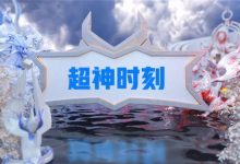 【乐玩LEWIN】KPL夏季赛季后赛第二周TOP5:暖阳宫本武藏以一敌五-乐玩真人线上娱乐