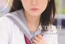 【乐玩LEWIN】8月最强清纯妹子！日向日景(日向ひかげ,Hinata-Oheka)闪亮登场！-乐玩真人线上娱乐