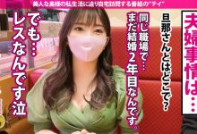 【乐玩LEWIN】【300MIUM-824】かすみさん 27歳 レス中の欲求不満従順妻-300MIUM系列-乐玩真人线上娱乐