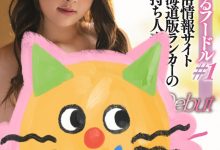 【乐玩LEWIN】北海道第一泡泡姬！阳葵和佳(阳葵わか,Himari-Waka)出道！-乐玩真人线上娱乐