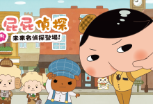 【乐玩LEWIN】NS《屁屁侦探噗噗未来的名侦探登场》中文版将于8月11日发售!-乐玩真人线上娱乐