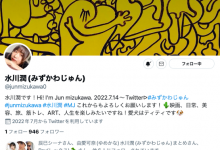 【乐玩LEWIN】由爱可奈改名水川润再出!回归!-乐玩真人线上娱乐