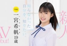 【乐玩LEWIN】19岁的一宫希帆(Ichimiya-Kiho)能否一炮而红?-乐玩真人线上娱乐