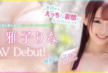 【乐玩LEWIN】百万社20周秘密武器！妄想美少女雅子里菜(雅子りな,Kago-Rina)闪亮登场！-乐玩真人线上娱乐