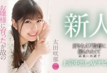 【乐玩LEWIN】想当下水道少女?监督的脑残粉太田咲那(Ota-Sana)一出道就爆发!-乐玩真人线上娱乐