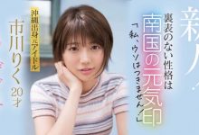 【乐玩LEWIN】市川理红(市川りく,Ichikawa-Riku)会的东西还不少-乐玩真人线上娱乐