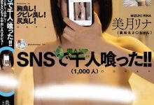 【乐玩LEWIN】(HMN-253)解密!那位网路约炮千人斩、奶大腰细腿又长却不肯露面的肉食M女是? ...-乐玩真人线上娱乐