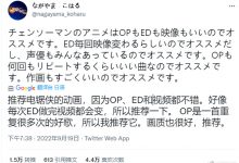 【乐玩LEWIN】《电锯人》正式PV公开2022年10月播出-乐玩真人线上娱乐