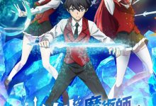 【乐玩LEWIN】《冰剑的魔术师将要统一世界》先导PV公开2023年1月新番-乐玩真人线上娱乐