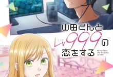【乐玩LEWIN】TV动画《和山田进行LV.999的恋爱》先导PV与视觉图公开，2023年播出-乐玩真人线上娱乐
