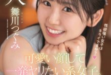 【乐玩LEWIN】舞川丽未(舞川つぐみ,Maikawa-Tsugumi)是暗黑福原爱？-乐玩真人线上娱乐