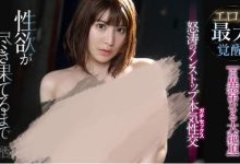 【乐玩LEWIN】有栖花绯（有栖花あか，Asuka-Aka）作品SSIS-084介绍及封面预览-乐玩真人线上娱乐