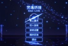 【乐玩LEWIN】试玩初体验#8-《灵魂连结Soul Link》DEMO俄罗斯方块造桥大师-乐玩真人线上娱乐