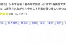 【乐玩LEWIN】(FC2-PPV-3087347)意想不到！那位曾当过偶像、片商大型专属的富家千金下马出鲍了！ ...-乐玩真人线上娱乐