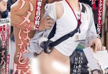 【乐玩LEWIN】屈辱业务！「小仓由菜」一日助导体验　边工作还要被无预警插入-乐玩真人线上娱乐