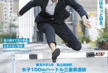 【乐玩LEWIN】莲川里菜(莲川りな)出道作品美人OL为求职而下海为爱鼓掌-乐玩真人线上娱乐