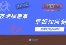 【乐玩LEWIN】早报:五大联赛夏窗正式关闭 曼联三连胜升英超第五-乐玩真人线上娱乐