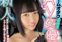 【乐玩LEWIN】雪乃える(雪乃绘留，Yukino-Eru)作品HMN-060介绍及封面预览-乐玩真人线上娱乐