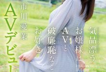 【乐玩LEWIN】市川爱茉(Ichikawa-Ema)作品IPIT-023介绍及封面预览-乐玩真人线上娱乐